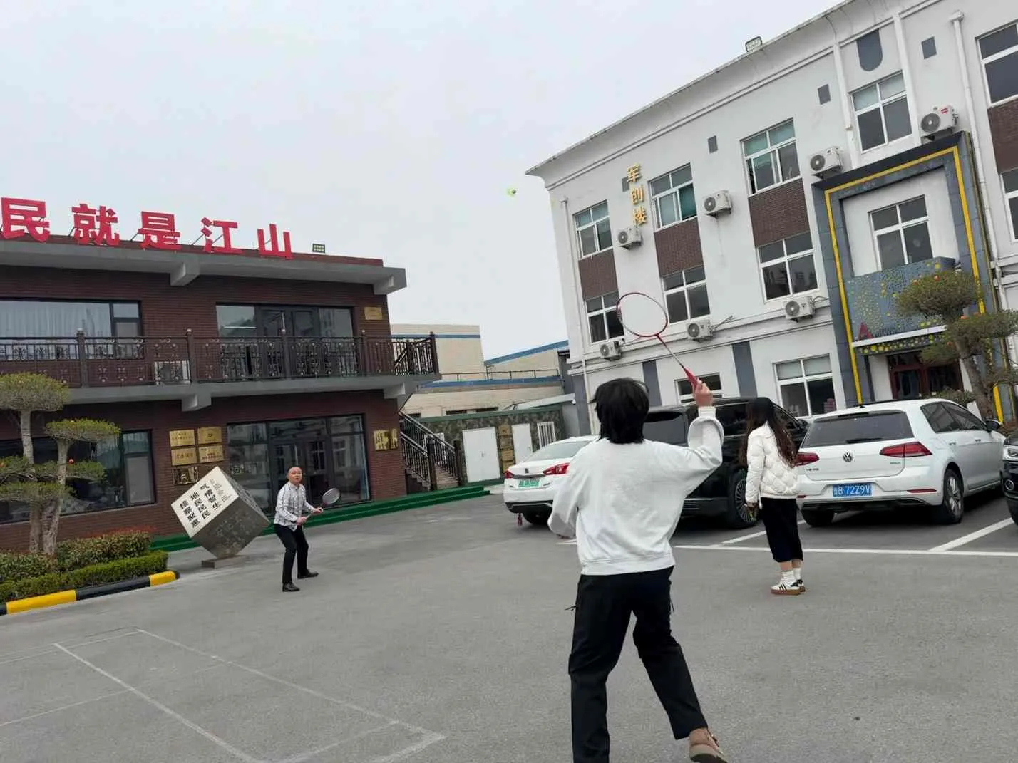 Profitez de l’après-midi, avancez ensemble